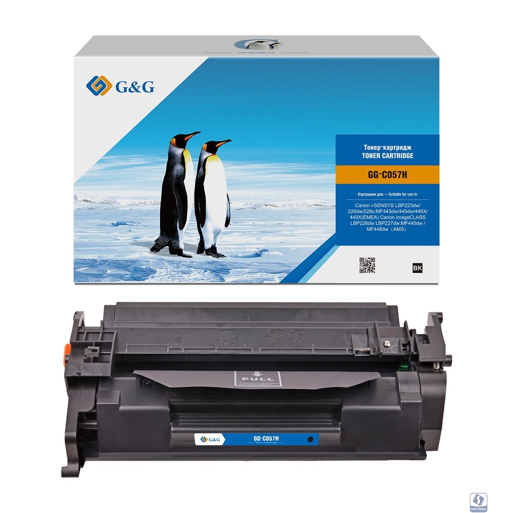 Картридж лазерный G&G GG-C057H черный (10000стр.) для Canon LBP228x/LBP226dw/LBP223dw/MF449x/MF446x/MF445dw
