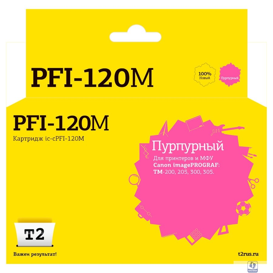 T2  PFI-120M  Картридж для Canon imagePROGRAF TM-200/205/300/305,  пурпурный, с чипом