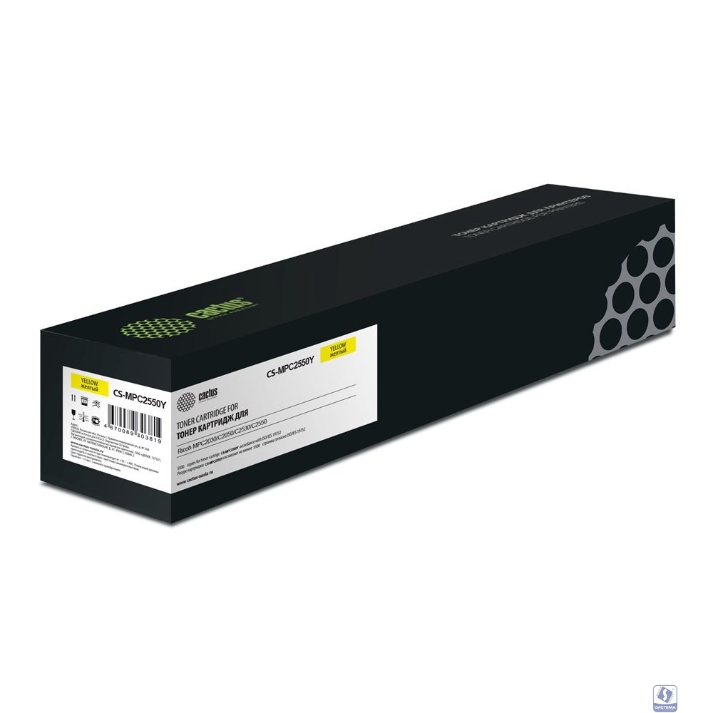 Картридж лазерный Cactus CS-MPC2550Y 841199 желтый (5500стр.) для Ricoh MPC2030/C2050/C2530/C2550