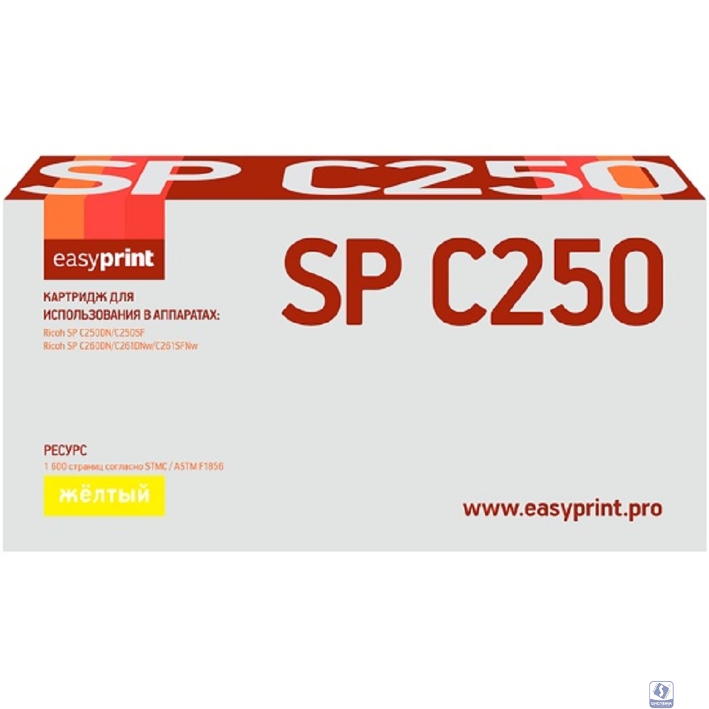 Easyprint 407546/SPC250E Картридж LR-SPC250Y для Ricoh SP C250DN/C250SF/C260DN/C261DNw/C261SFNw (1600 стр.) желтый, с чипом