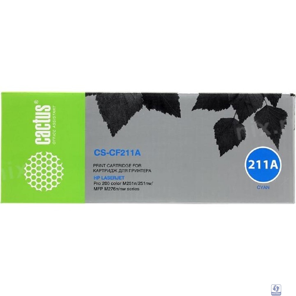Картридж Cactus CS-CF211A голубой  (1800стр.)