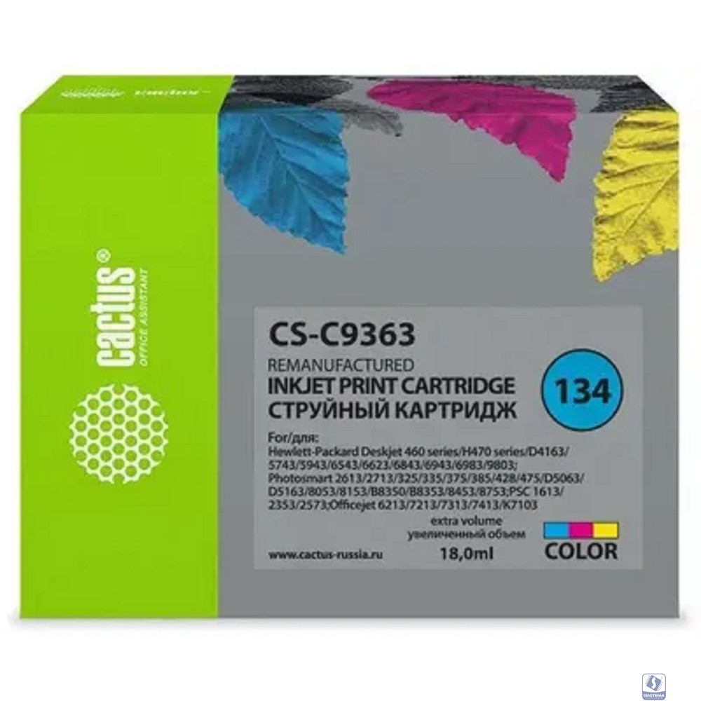 CACTUS  C9363HE Картридж  №134 для HP Deskjet 460/5743/6543/6843/9803/PSC1613/2353/K7103, цветной, 