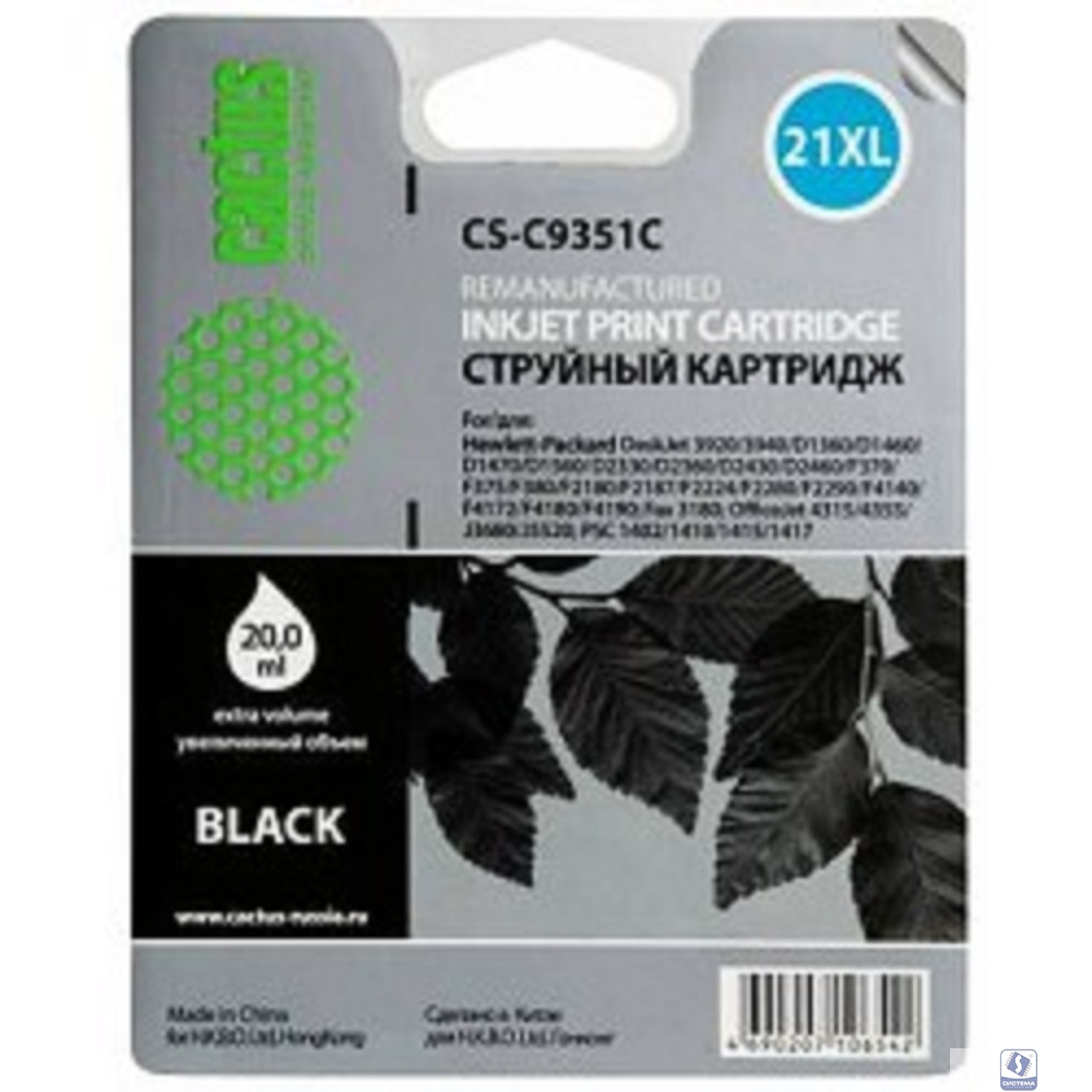 C9351C  CACTUS Картридж струйный CS-C9351C №21XL для HP DeskJet 3920/3940/D1360/D1460/D1470/D1560 (20ml), черный 