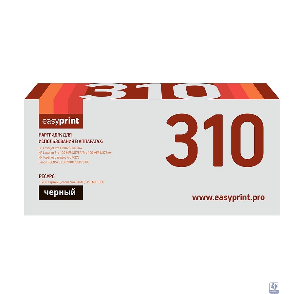 EasyPrint  CE310A Картридж (LH-310A) для HP  LJ Pro CP1025/100MFP M175A (1200 стр.  черный, с чипом