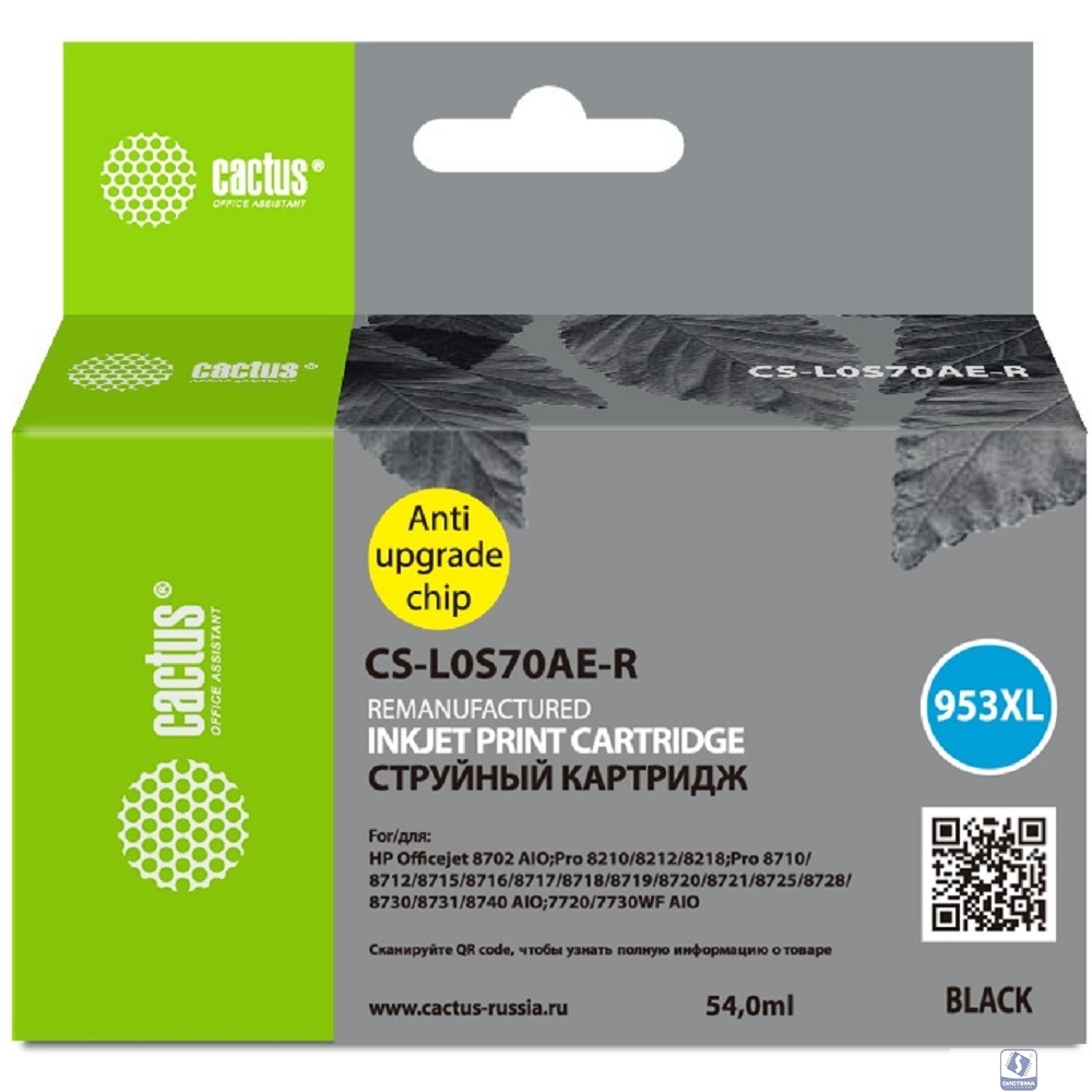 Картридж струйный Cactus CS-L0S70AE-R 953XL черный (54мл) для HP OJ Pro 7740/8210/8218/8710/8715