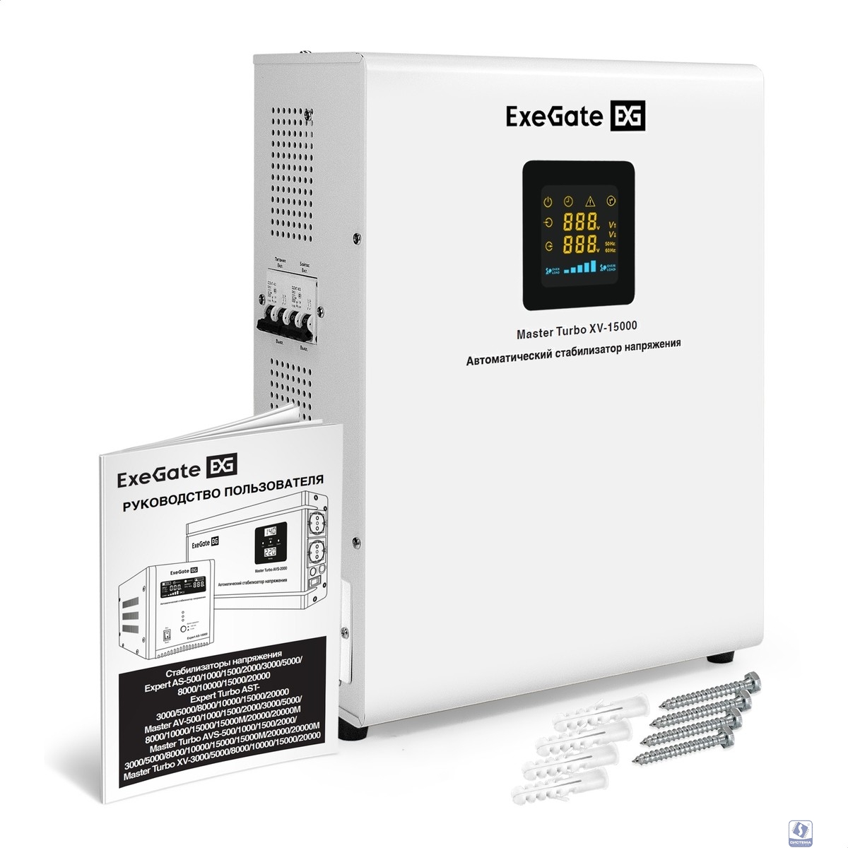 Exegate EX298254RUS Стабилизатор напряжения настенный ExeGate Master Turbo XV-15000 (15000ВА, вход 80-265В, цветной дисплей, выход 220В±8%, КПД 98%, 5 уровней защиты, задержка, усиленный метал.корпус,