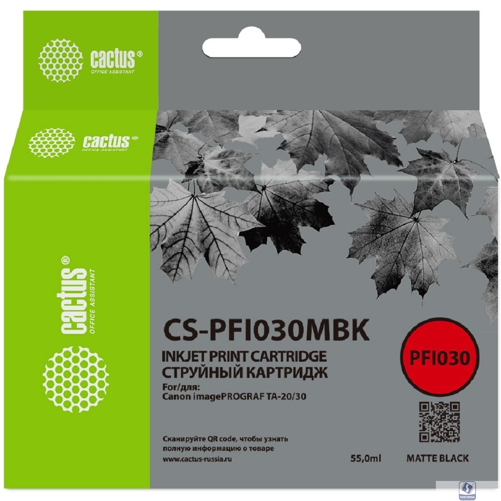 Картридж струйный Cactus CS-PFI030MBK PFI-030MBK черный матовый (55мл) для Canon imagePROGRAF TA-20/30