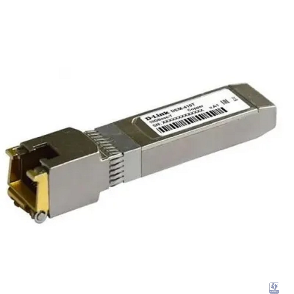D-Link 410T/A2A Трансивер SFP+ с 1 портом 10GBase-T (до 80 м)