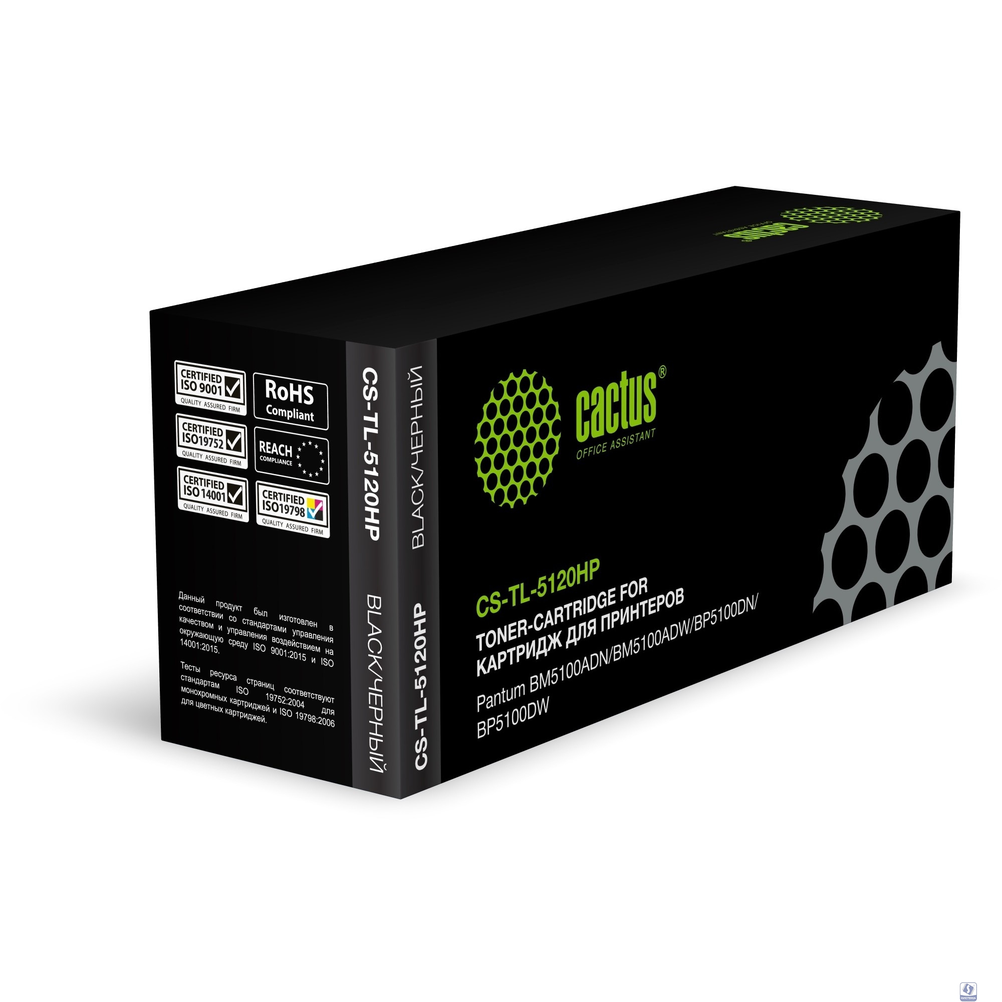 Картридж лазерный Cactus CS-TL-5120HP TL-5120HP черный (6000стр.) для Pantum BM5100ADN/BM5100ADW/BP5
