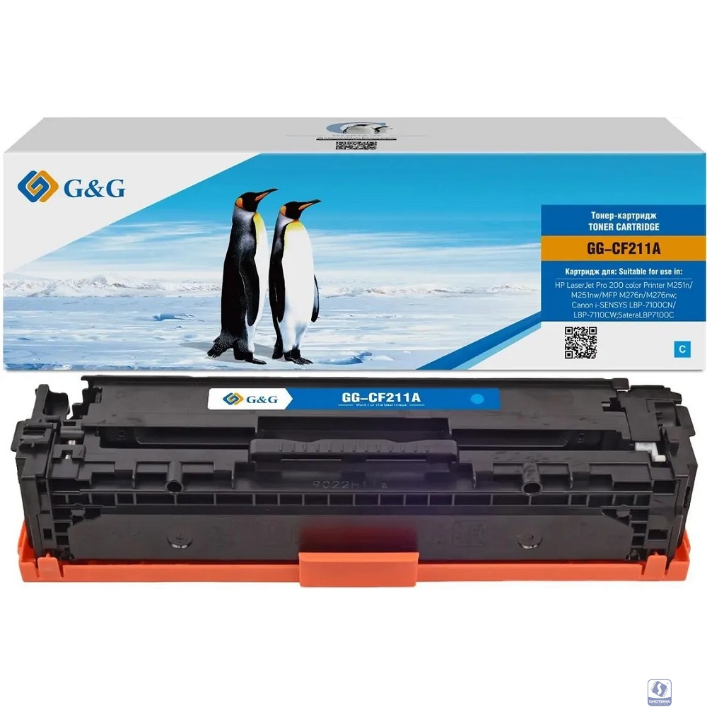 Картридж лазерный G&G GG-CF211A голубой (1800стр.) для HP LJ Pro 200 color Printer M251n/nw/MFP M276n