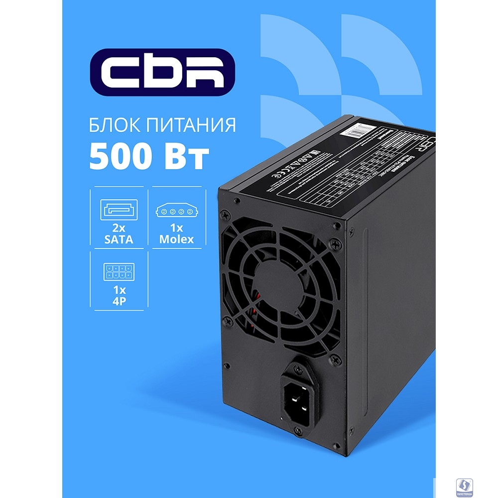 Блок питания CBR ATX 500W, 8cm fan, 24pin/1*4pin/1*IDE/2*SATA, кабель питания 1.2м, черный [PSU-ATX500-08EC] OEM