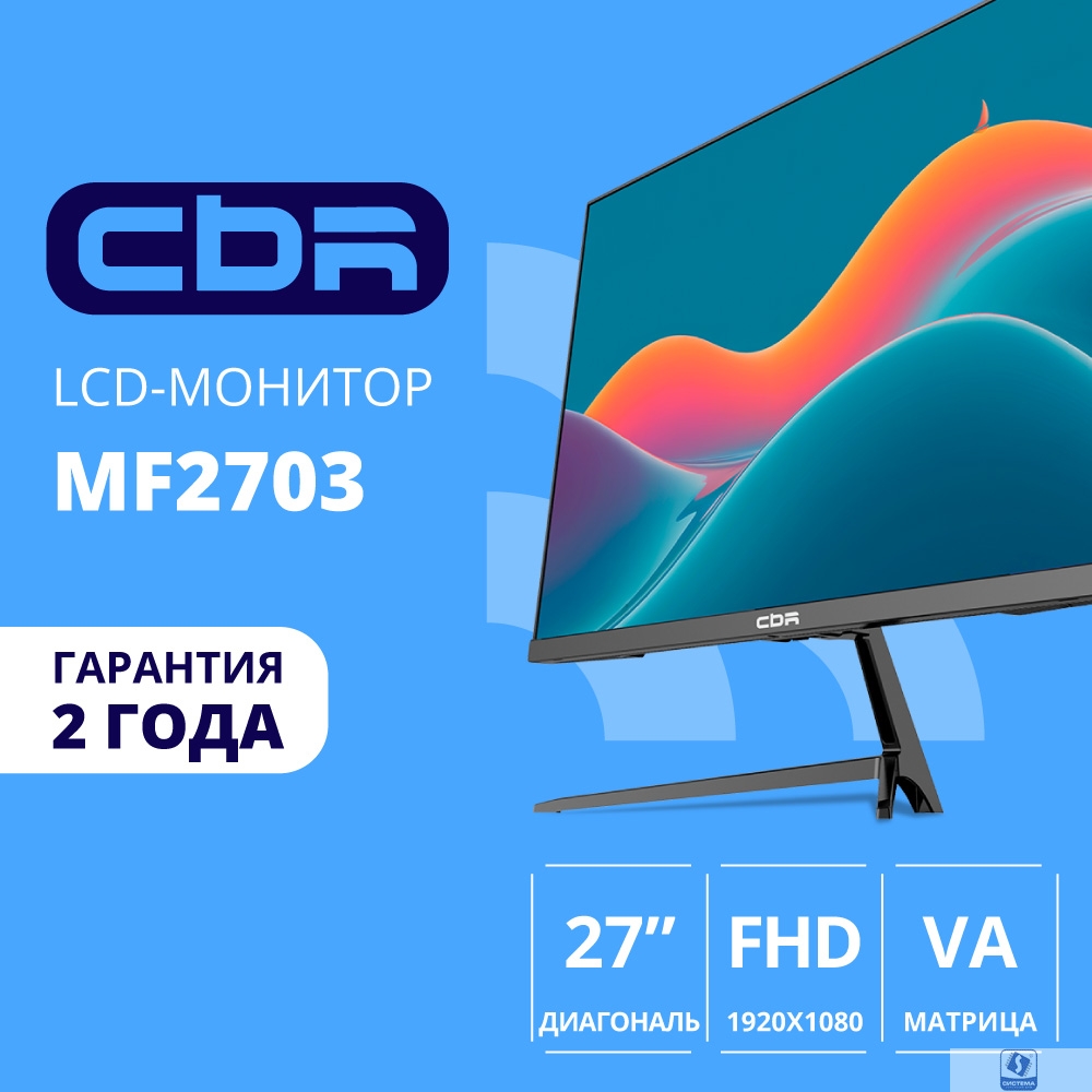 CBR LCD Монитор 27" MF-2703 безрамочный, VA, FHD 1920x1080, 144Гц, 1*DP, 1*HDMI, внешний БП, FreeSync, черный, кабель HDMI 1.5м в комплекте [LCD-MF2703-OPC]