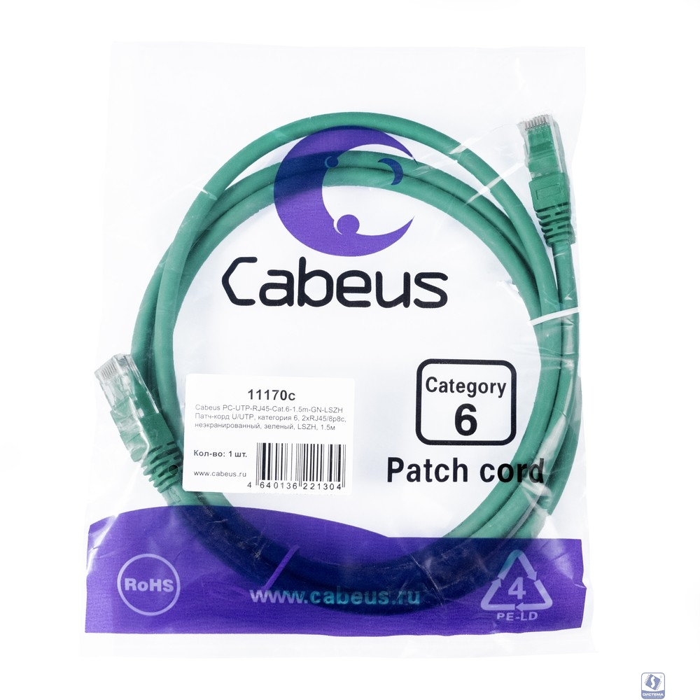 Cabeus PC-UTP-RJ45-Cat.6-1.5m-GN-LSZH Патч-корд U/UTP, категория 6, 2xRJ45/8p8c, неэкранированный, зеленый, LSZH, 1.5м