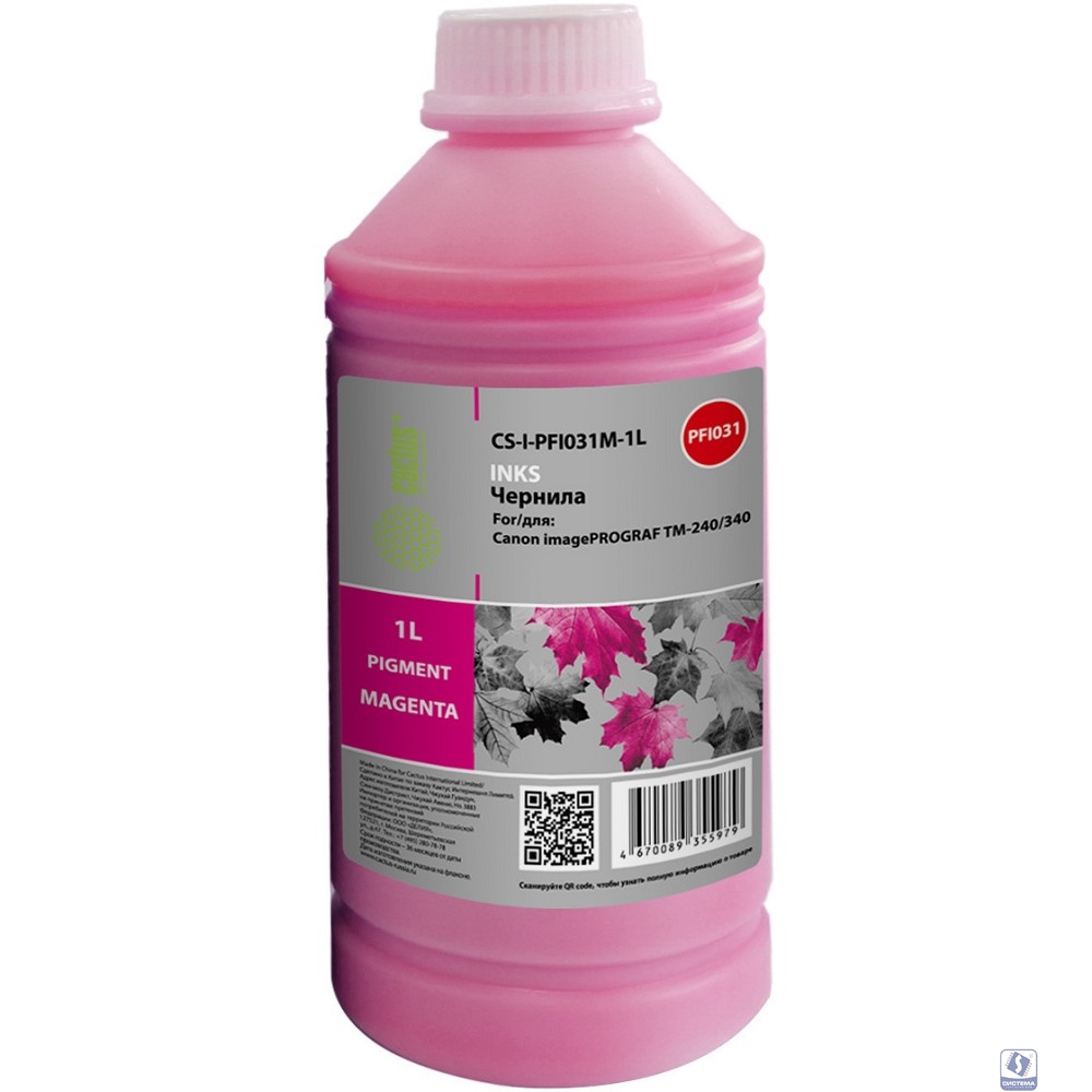 Чернила Cactus CS-I-PFI031M-1L PFI-031 пурпурный1000мл для Canon imagePROGRAF TA-20/30
