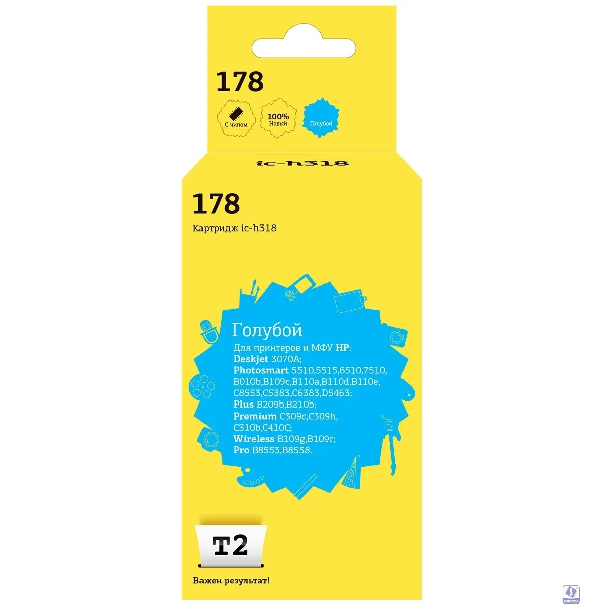 T2 CB318HE/№178 Картридж (IC-H318)  №178 для HP Deskjet 3070A/Photosmart 5510/6510/7510/B110/C8583, голубой,  С ЧИПОМ, 250 стр.