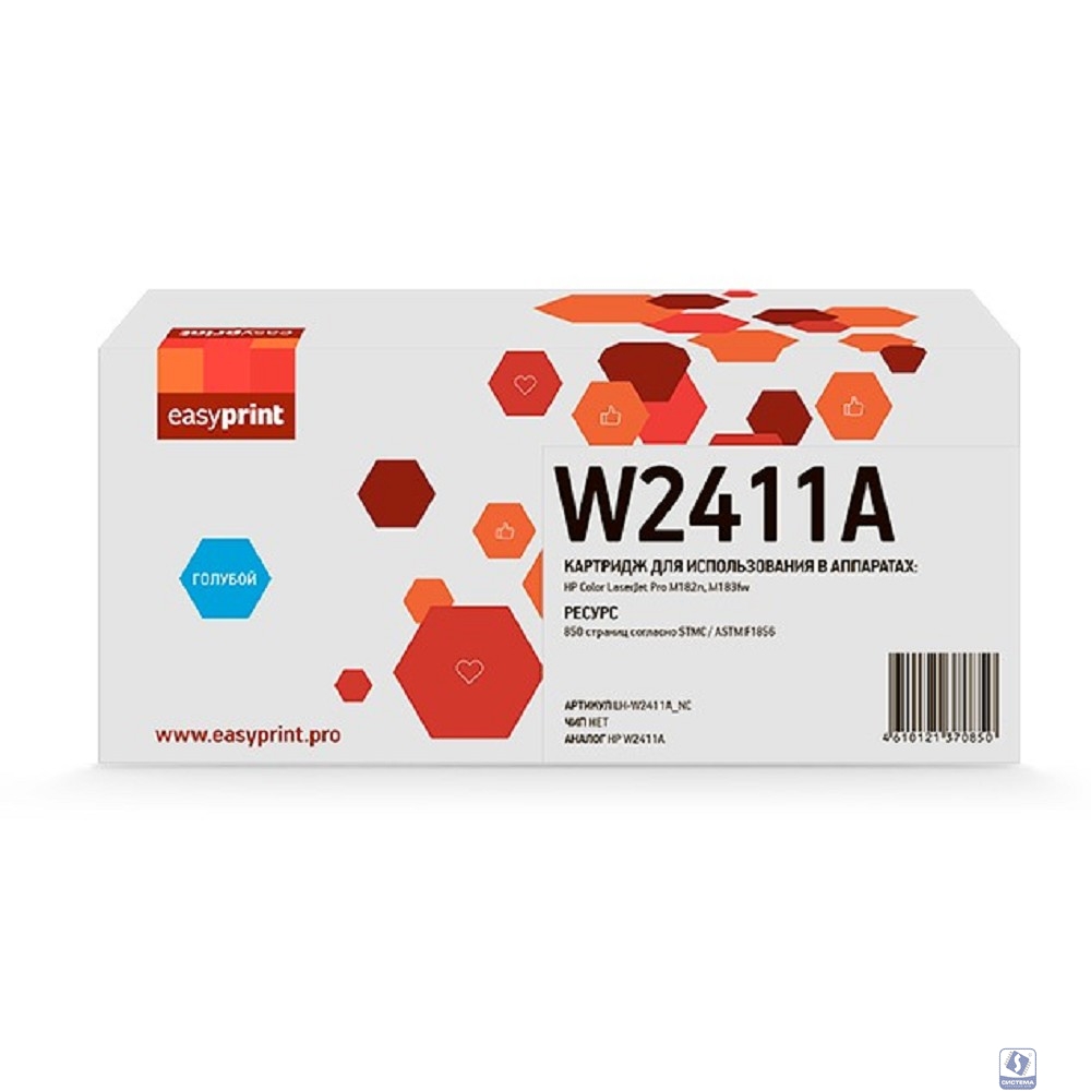 Easyprint W2411A картридж ( LH-W2411A_NC) 216A для HP Color LaserJet Pro M182n/M183fw (850 стр.) голубой, БЕЗ ЧИПА 