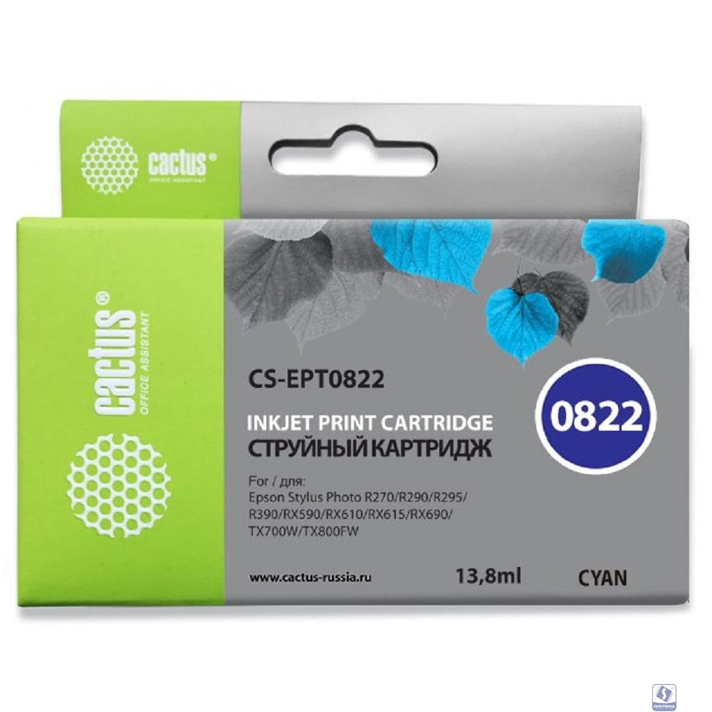 Cactus EPT0822 Картридж струйный CS-EPT0822 голубой для Epson Stylus Photo R270/290/RX590 (11,4ml)