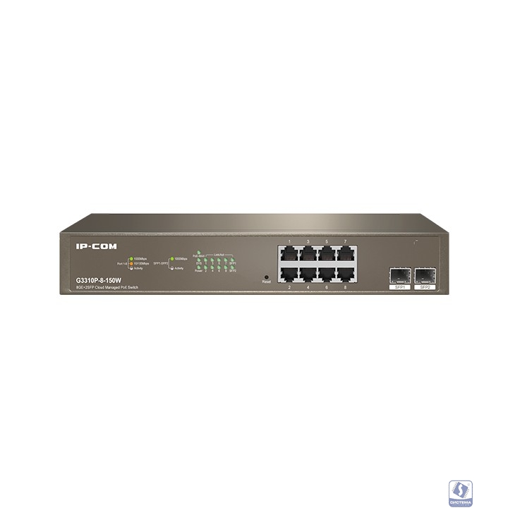 IP-COM G3310P-8-150W L2 Коммутатор PoE управляемый 8-Ports 10/100/1000 Base-T + 2-Ports 1000 Base-X SFP  / 8-Ports PoE (PoE бюджет 130W)