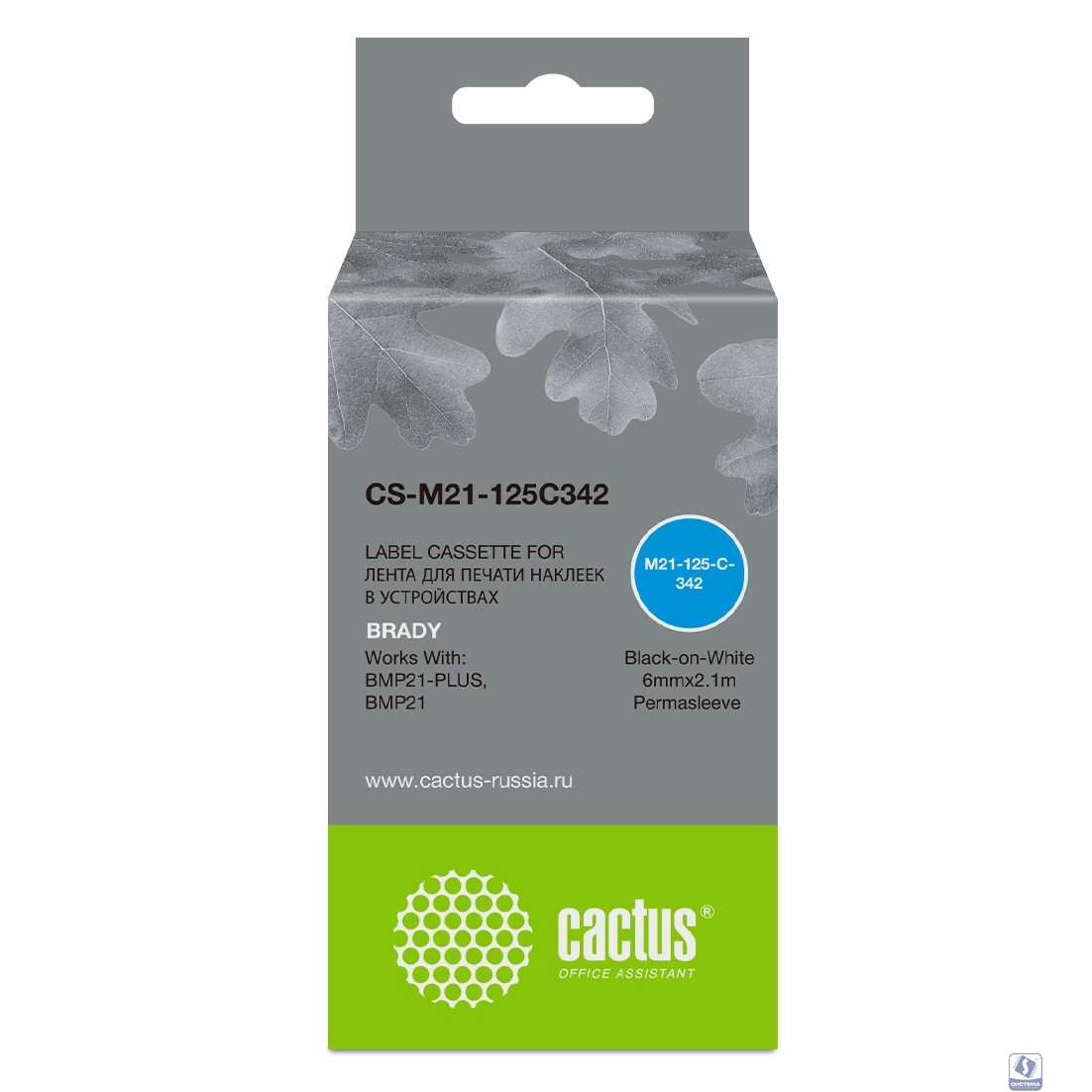 Картридж ленточный Cactus CS-M21-125C342 черный для Brady BMP21-PLUS, BMP21, BMP21-LAB