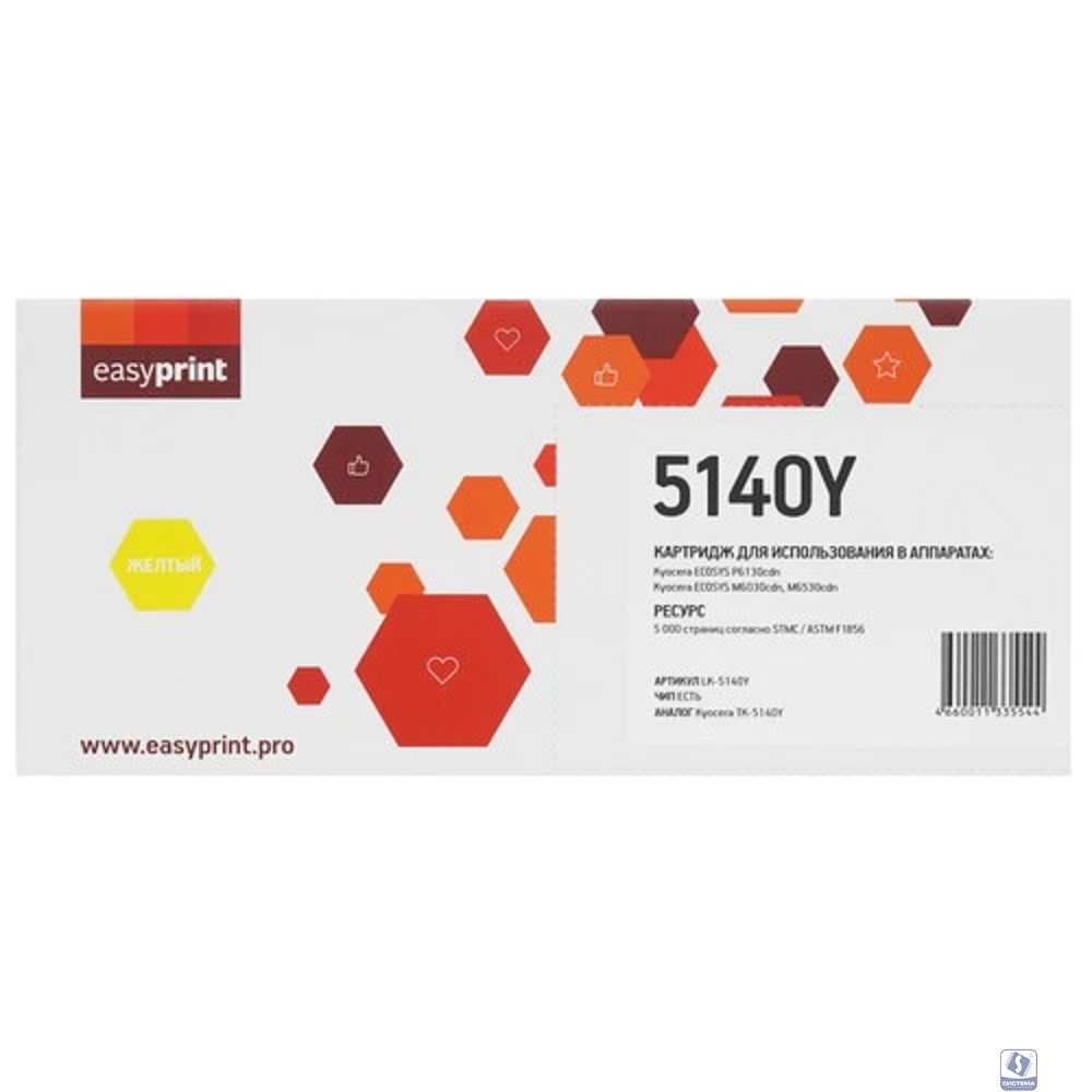 Easyprint TK-5140Y Картридж LK-5140Y для Kyocera ECOSYS M6030cdn/M6530cdn/P6130cdn (5000 стр.) желтый, с чипом