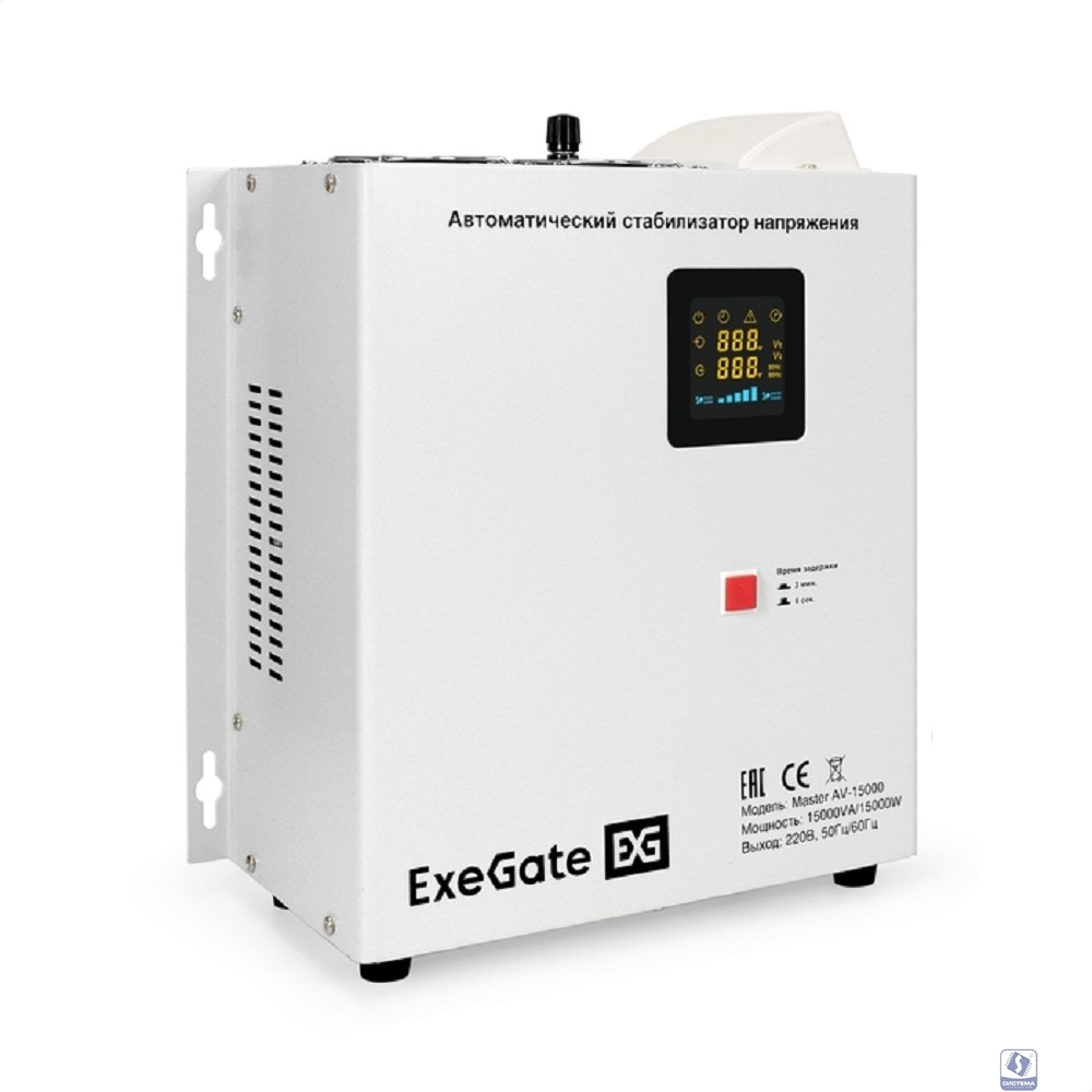 Exegate EX291764RUS Стабилизатор напряжения настенный ExeGate Master AV-15000 (15000ВА, вход 140-260В, цветной дисплей, выход 220В±8%, КПД 98%, 5 уровней защиты, задержка, усиленный метал.корпус, 1*Sc