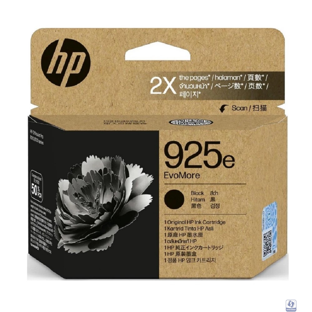 Картридж/ Cartridge HP G25e EvoMore Black (for HP OfficeJet Pro 8123)