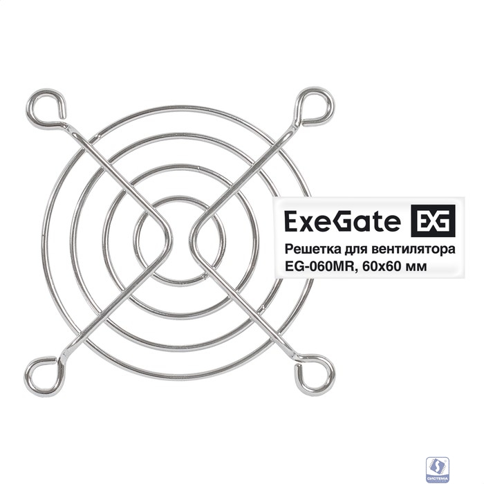 Exegate EX295259RUS Решетка для вентилятора 60x60 ExeGate EG-060MR (60x60 мм, металлическая, круглая, никель)