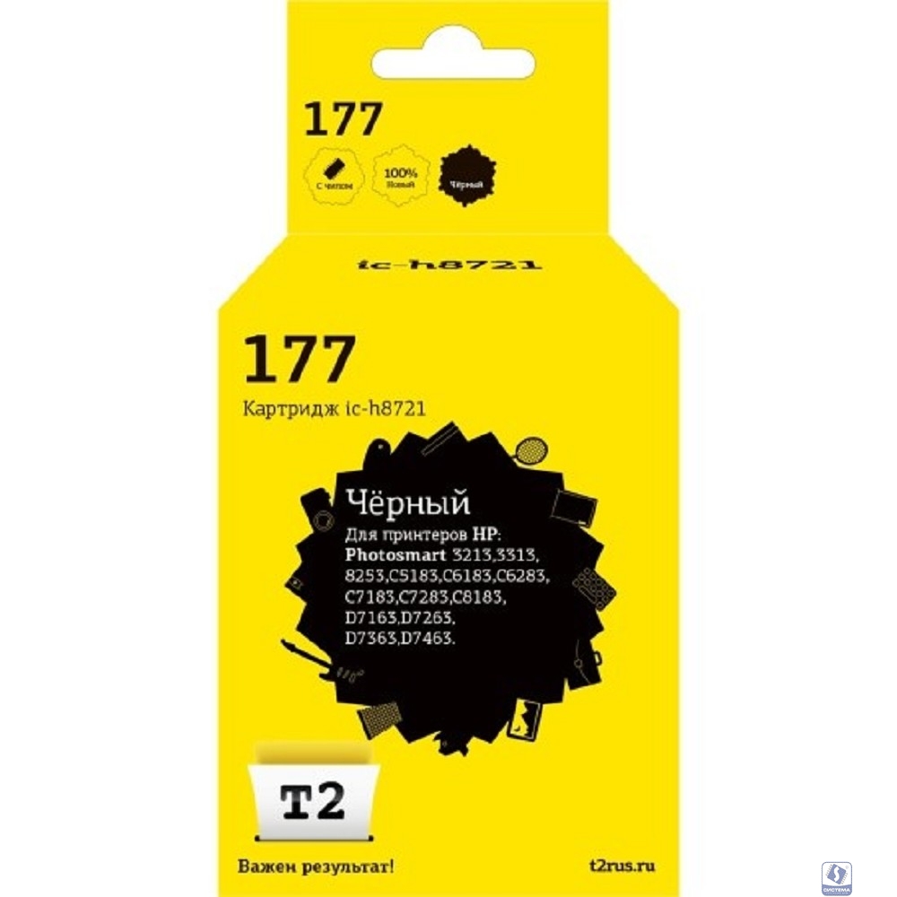 T2 C8721HE Картридж (IC-H8721) №177 для HP Photosmart 3213/8253/C5183/C6183/D7163/D7463, черный,  С ЧИПОМ