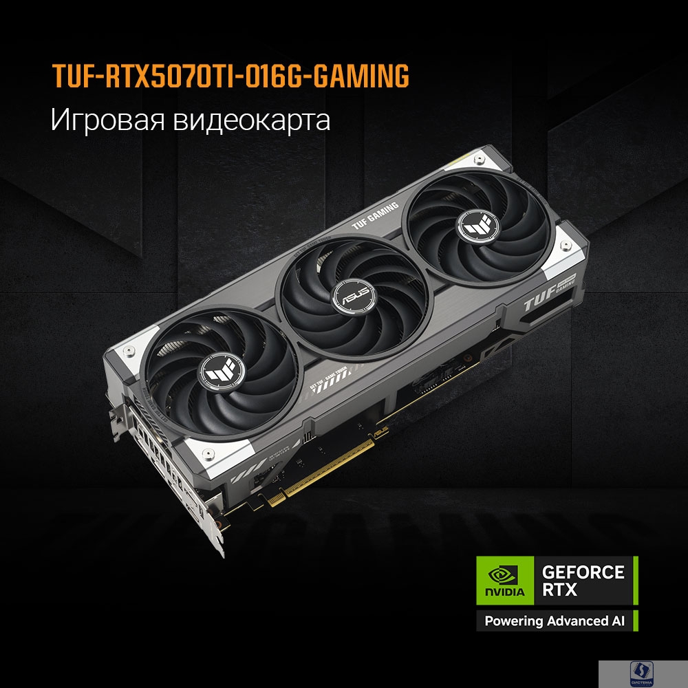 Видеокарта ASUS GeForce RTX5070TI 16Gb DDR7 256 bit 3*DP/2*HDMI 3 FAN (TUF-RTX5070TI-O16G-GAMING) RTL