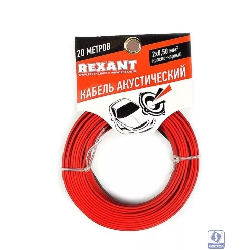 Rexant 01-6103-3-20  Кабель акустический, ШВПМ 2х0.50 мм2, красно-черный, 20 м.  