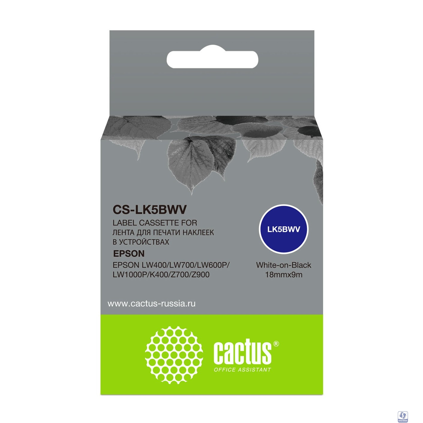 Картридж ленточный Cactus CS-LK5BWV черный для Epson LW400/LW700/LW600P/LW1000P/K400/Z700/Z900