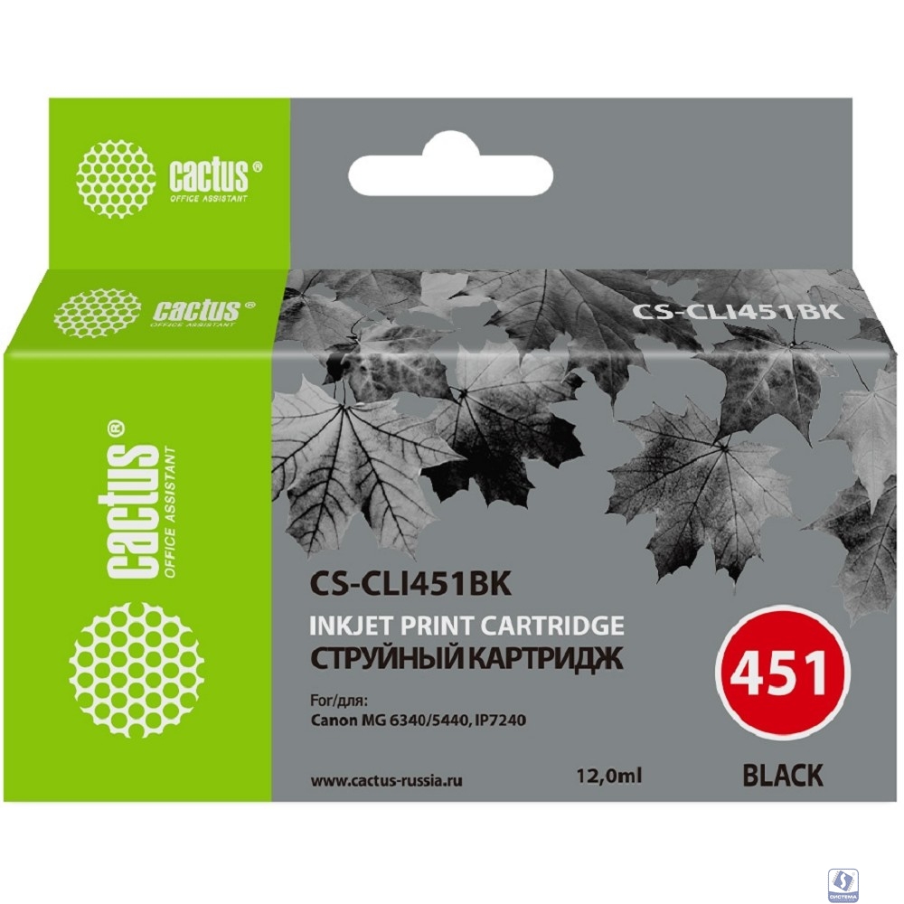 CACTUS CLI-451BK Картридж струйный CS-CLI451BK черный для Canon MG 6340/5440/IP7240 (10,2ml)