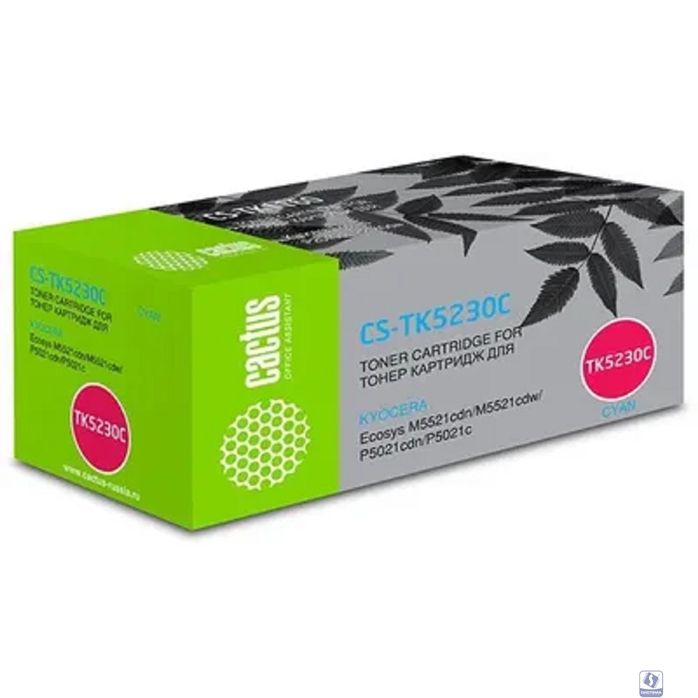 CACTUS TK-5230C Тонер-картридж для Kyocera P5021cdn/M5521cdn, C, 2,6K