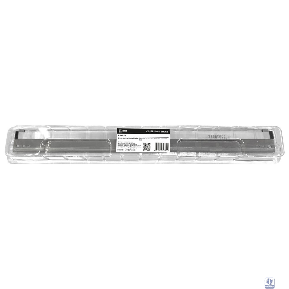 Ракель Cactus CS-BL-KON-BH252 (DR311) для Konica Minolta Bizhub C360/353/280/253/252/250/220/203