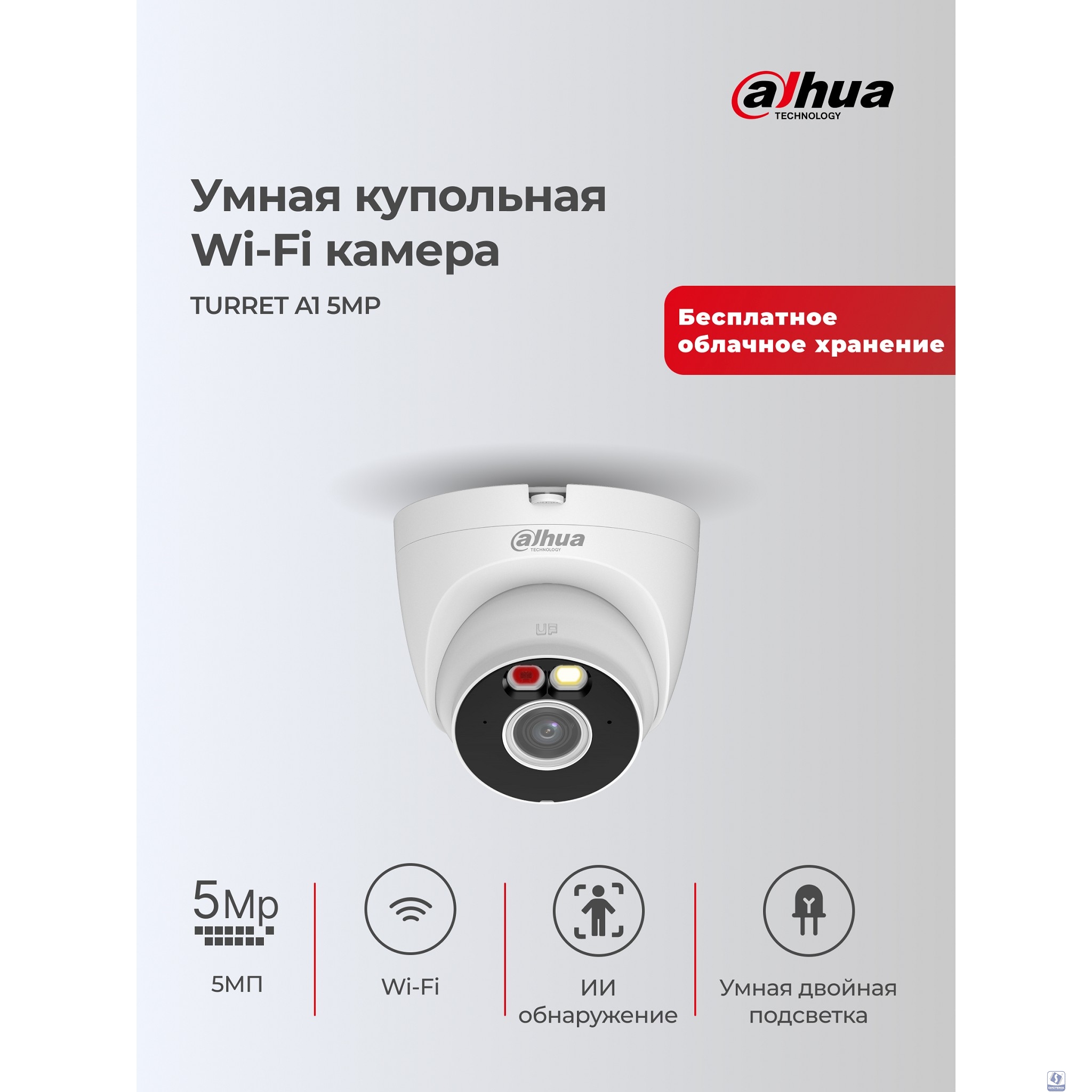 DAHUA DH-T5A-IL (DH-IPC-T5AP-IL-0280B) Уличная турельная IP-видеокамера с Wi-Fi 5Мп; 1/2.8” CMOS; 2.8мм; обнаружение людей,транспорт,Smart Dual Light; ИК 30м, LED 30м; микрофон; IP67;металл,пластик;