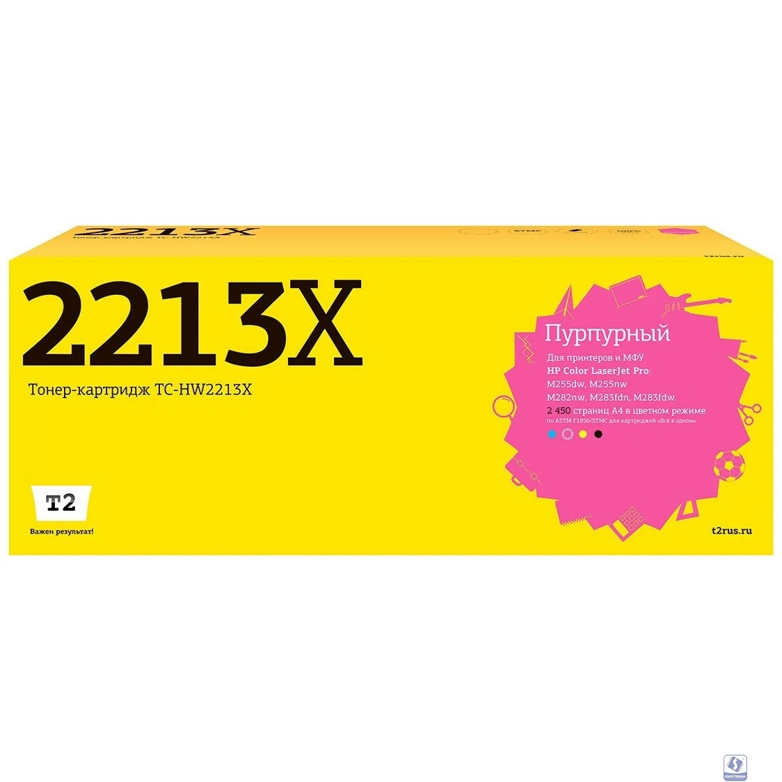 T2  W2213X  картридж TC-HW2213X  для HP CLJ Pro M255/M282/M283  (2450 стр.) Пурпурный, с чипом