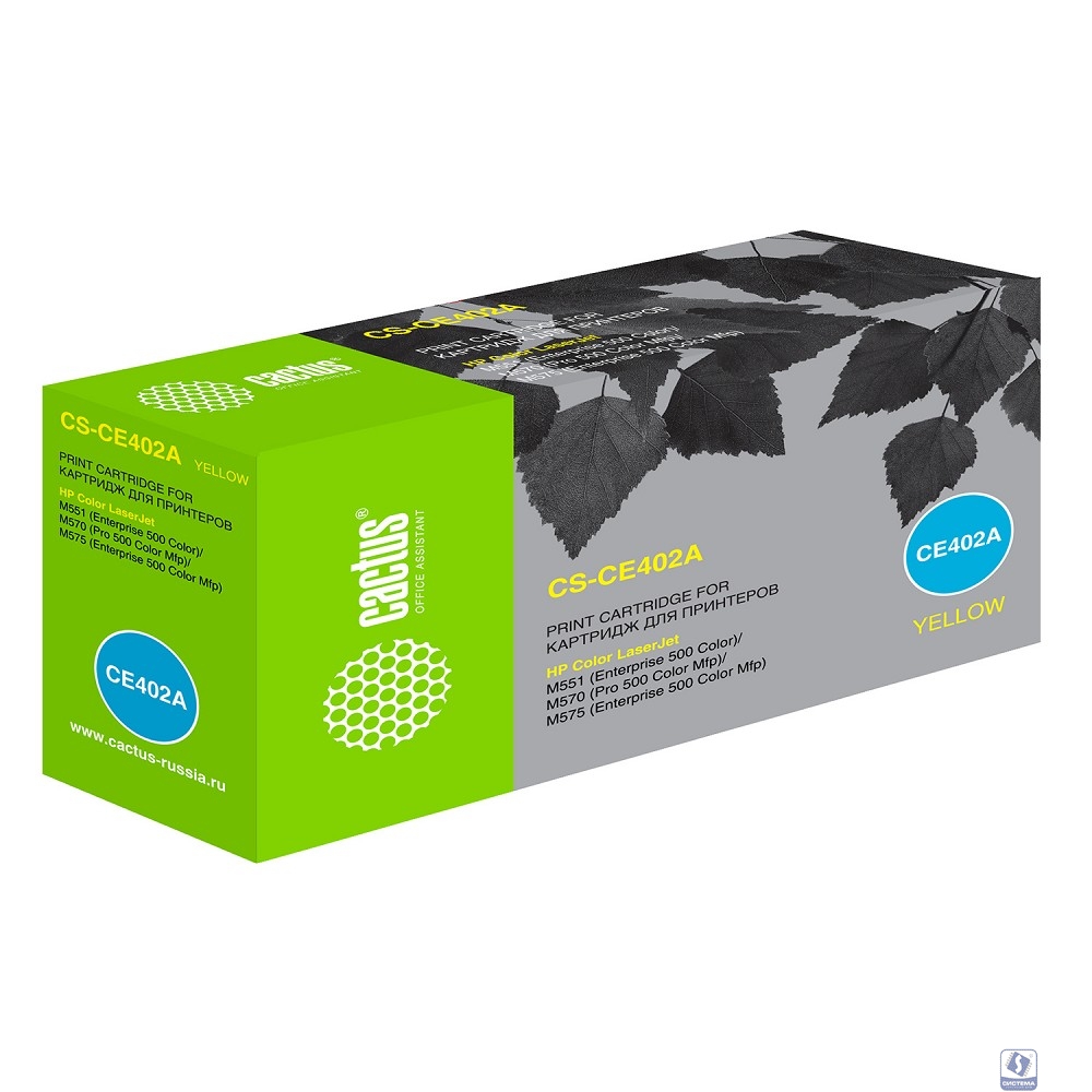 CE402A_CACTUS Картридж CACTUS (CS-CE402AV)  для HP CLJ Color M551 series,желтый, 6000 стр