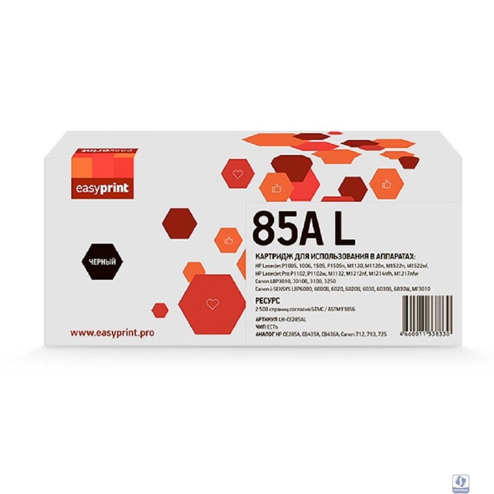 EasyPrint CE285X Картридж LH-CE285AL для HP  LJ P1005/1505/Pro 1102/LBP6000 (2500 стр.) с чипом