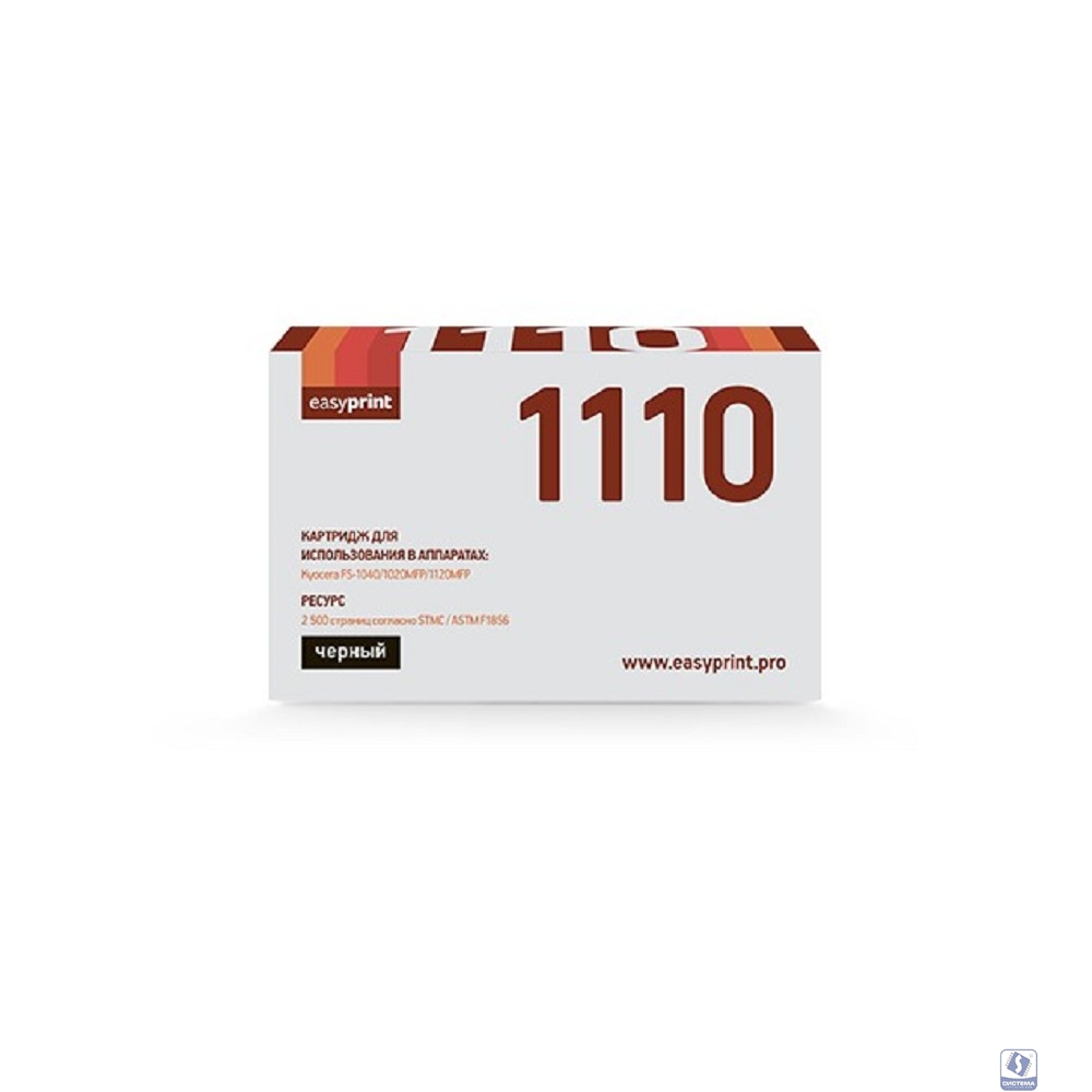 EasyPrint TK-1110 Тонер-картридж (LK-1110) для Kyocera FS-1040/1020MFP/1120MFP (2500 стр.) с чипом
