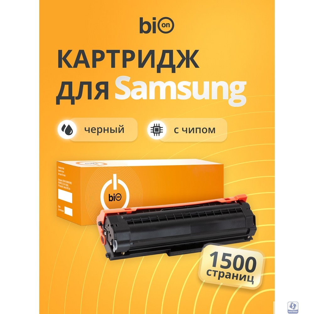 Bion BCR-MLT-D101S Картридж для Samsung (1500  стр.),Черный, с чипом