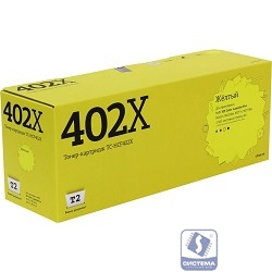 T2 CF402X Картридж (TC-HCF402X) для HP CLJ Pro M252n/M252dw/M277n/M277dw (2300 стр.) жёлтый, с чипом