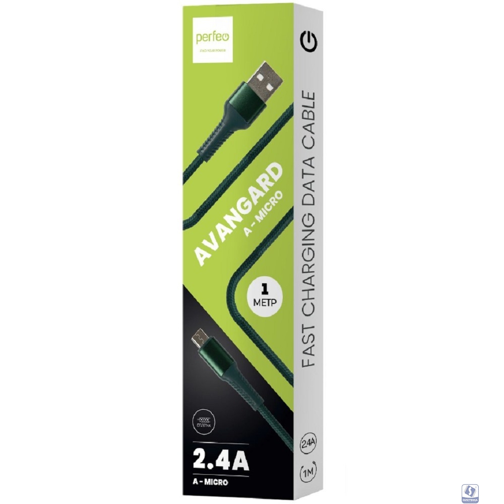 PERFEO Кабель USB A вилка - Micro USB вилка, 2.4A, зеленый, длина 1 м., AVANGARD (U4023)