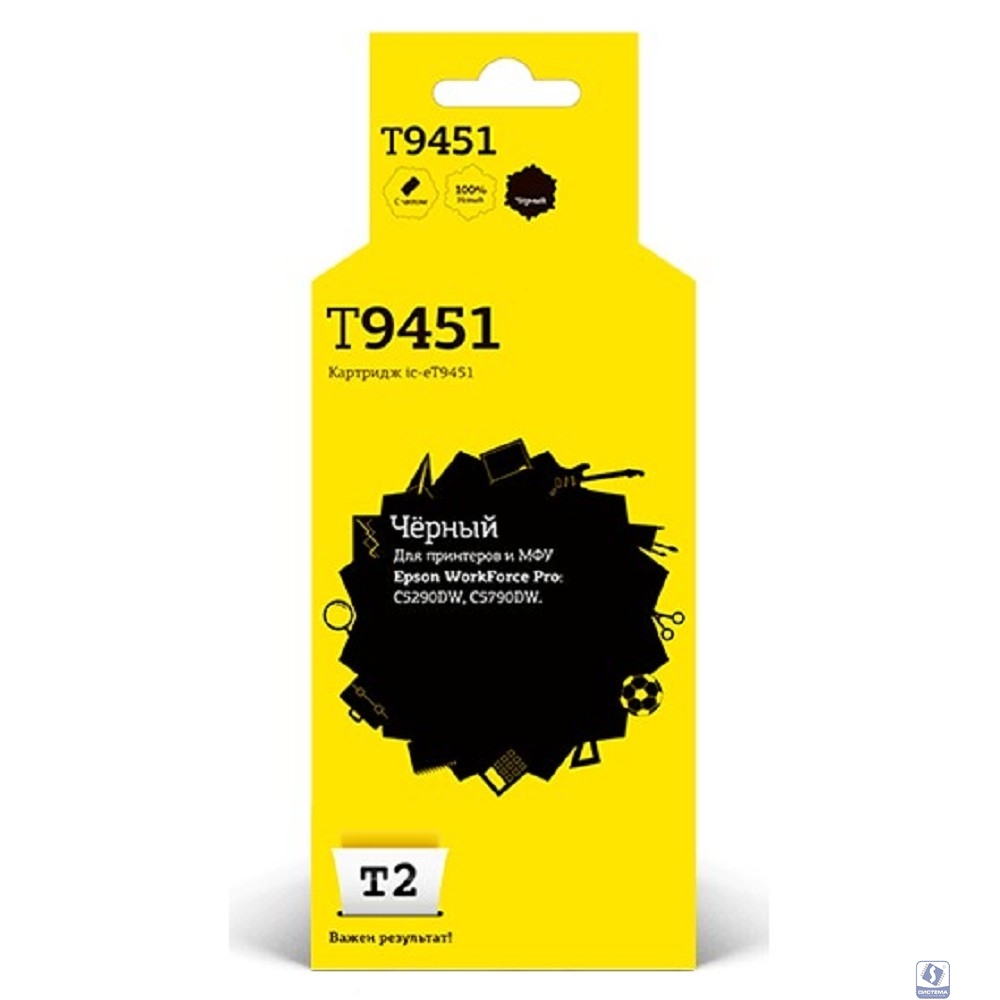 T2  C13T945140  Картридж IC-ET9451 для Epson WorkForce Pro C5290DW/C5790DW (5000стр.), черный, с чипом, пигментный