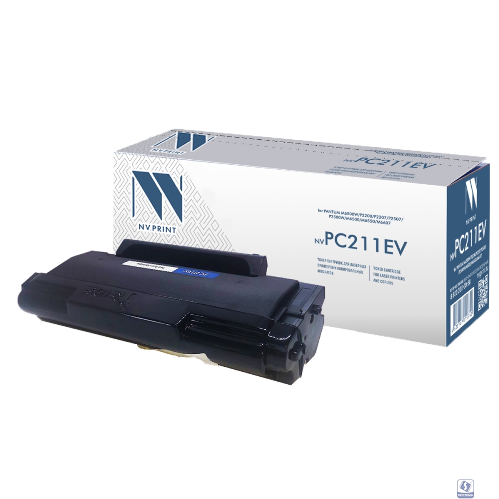 NV Print PC-211EV Картридж для Pantum P2200/2500/M6500/6550/6607 (1600 стр.) с чипом