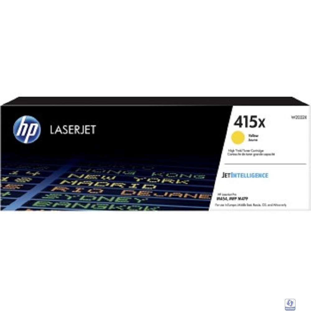 HP W2032X Картридж 415X увеличенной емкости, желтый (6000стр.) 