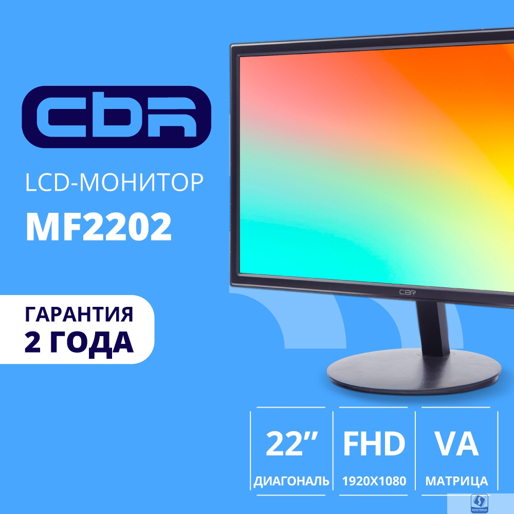 CBR LCD Монитор 21.5" MF-2202, VA, FHD 1920x1080, 75Гц, 1*HDMI/1*VGA, внутренний БП, черный, кабель HDMI, VESA крепление для миниПК [LCD-MF2202-OPC]