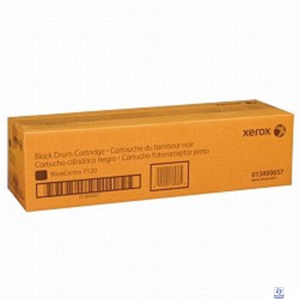 XEROX 013R00657 WC7120/7125/7220/7225 Black Drum Cartridge  (67K) 