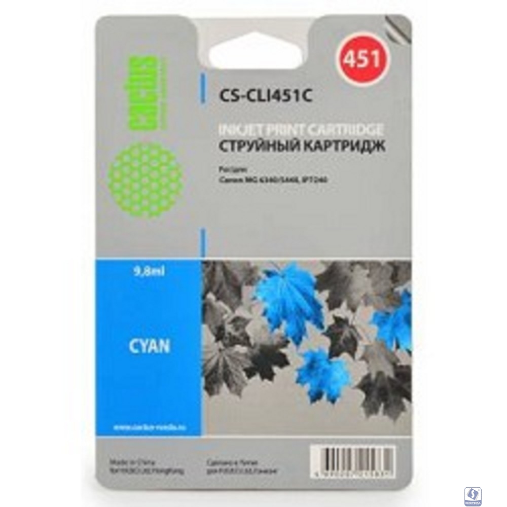 CACTUS CLI-451C Картридж струйный CS-CLI451C голубой для Canon MG 6340/5440/IP7240 (10,2ml)