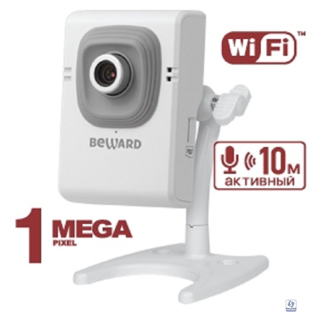 BEWARD B12CW Корпусная IP-камера 1 Мп, 1/4'' КМОП, 0.3 лк (день)/0.1 лк (ночь), DWDR, Н.264, 1280x720, 25 к/с, объектив 2.5/2.8/3.6/8/12/16 мм на выбор, встроенный активный микрофон (до 10 м)