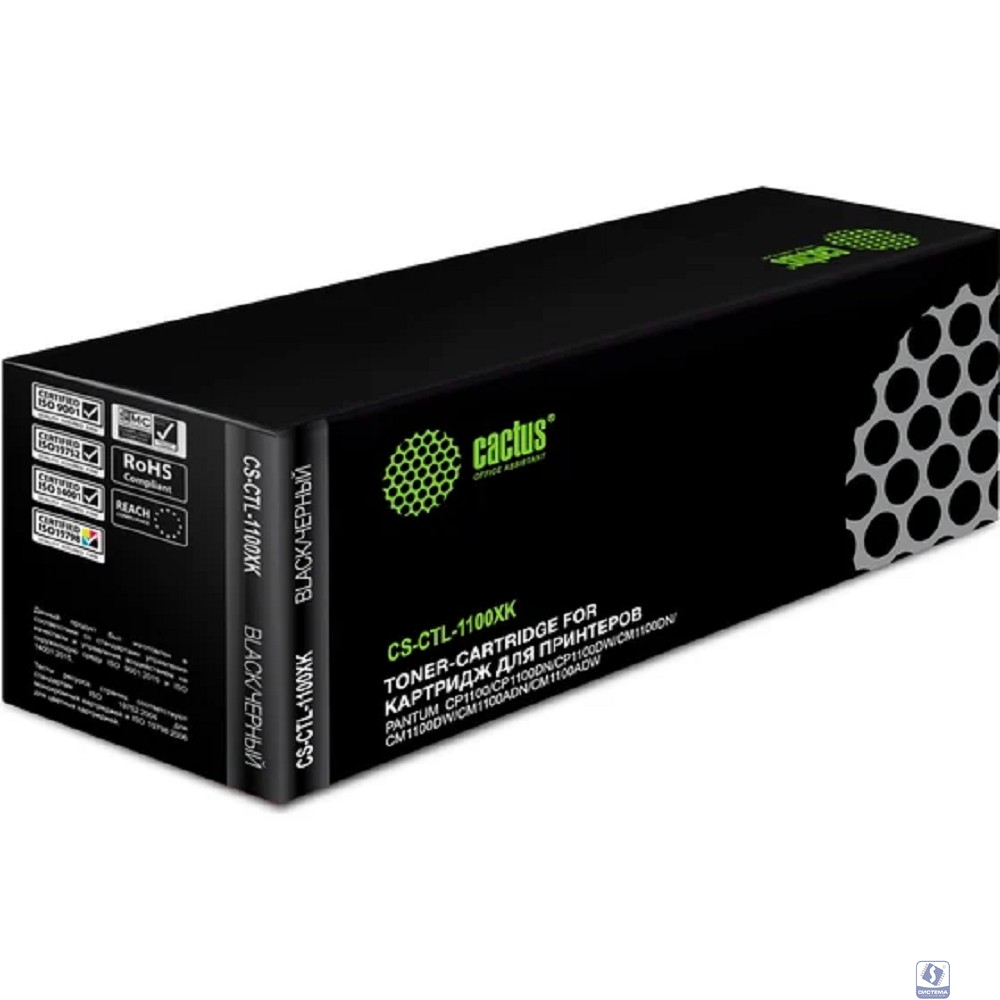 Картридж лазерный Cactus CS-CTL-1100XK черный (3000стр.) для Pantum CP1100/CP1100DW/CM1100DN/CM1100DW/CM1100ADN/CM1100ADW